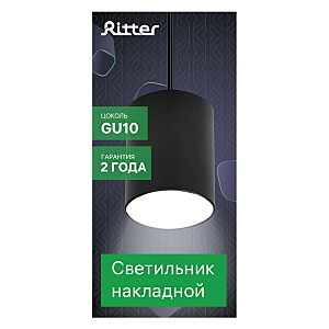 Светильник подвесной Ritter Arton 59983 8